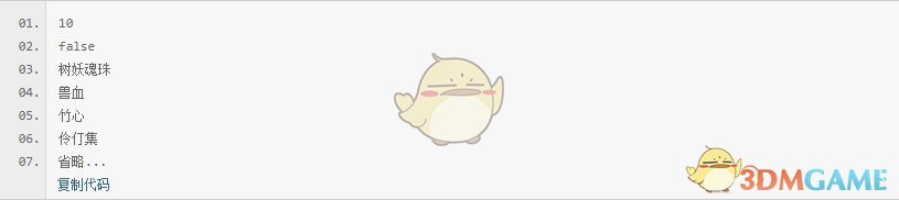 《鬼谷八荒》多倍掉落MOD