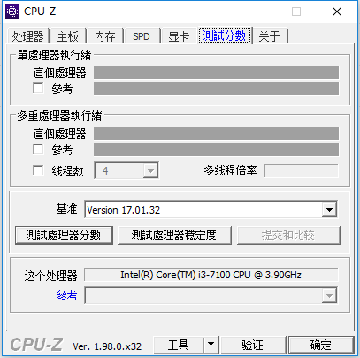 Cpu-Z32位