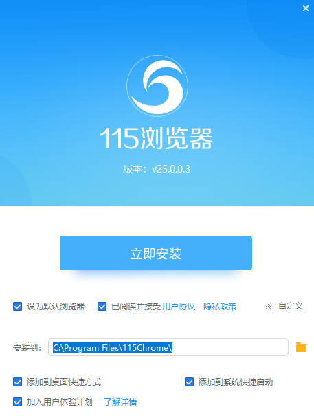 115浏览器最新版