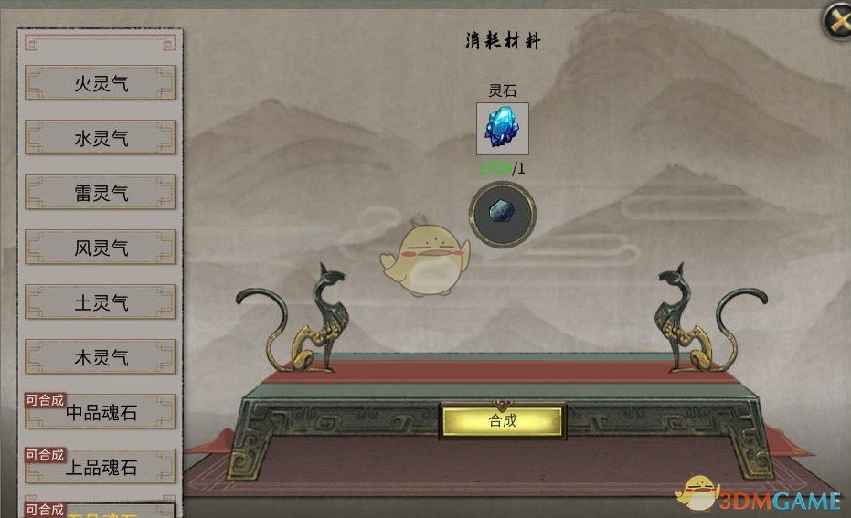 《鬼谷八荒》灵石可以修炼参悟MOD