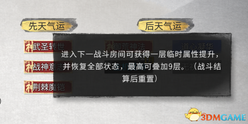 《鬼谷八荒》强力气运改命合集包MOD