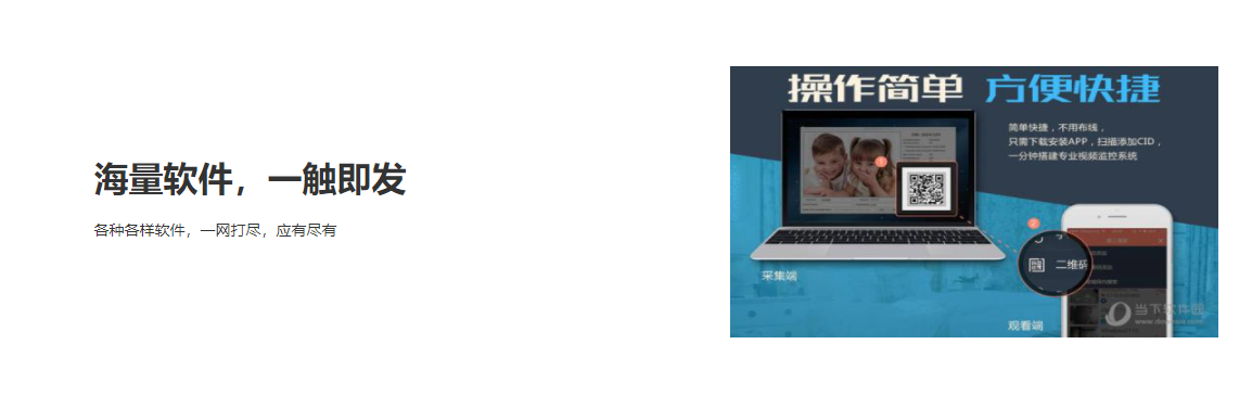 掌上看家电脑版