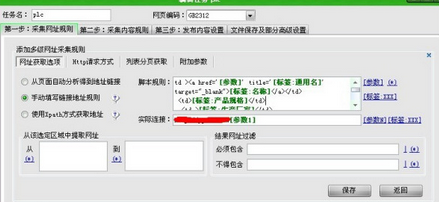 火车采集器v9.21.20.907
