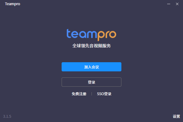 Teampro3.1.5
