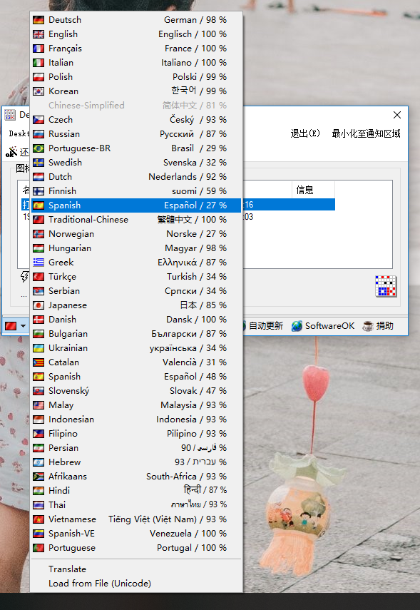 DesktopOK桌面布局工具