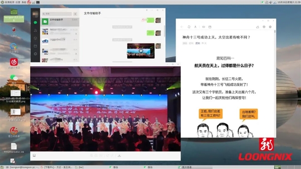 国产龙芯自主指令集二进制翻译应用：可流畅打CS