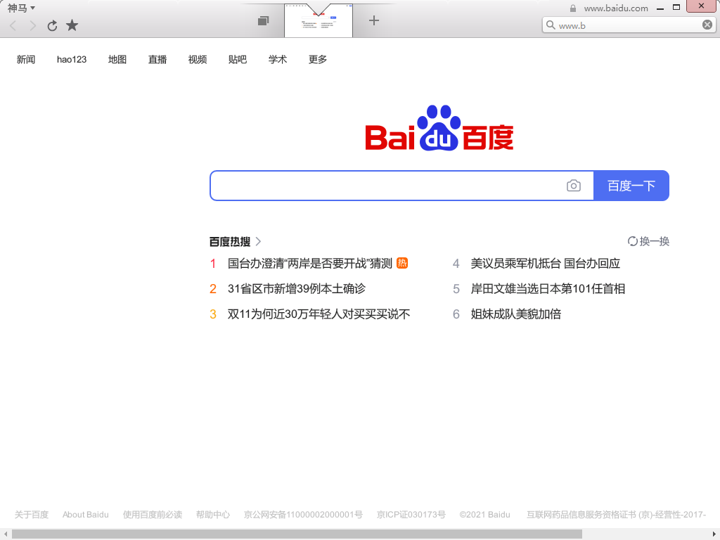 Sleipnir(神马)浏览器v6.4.15.4000