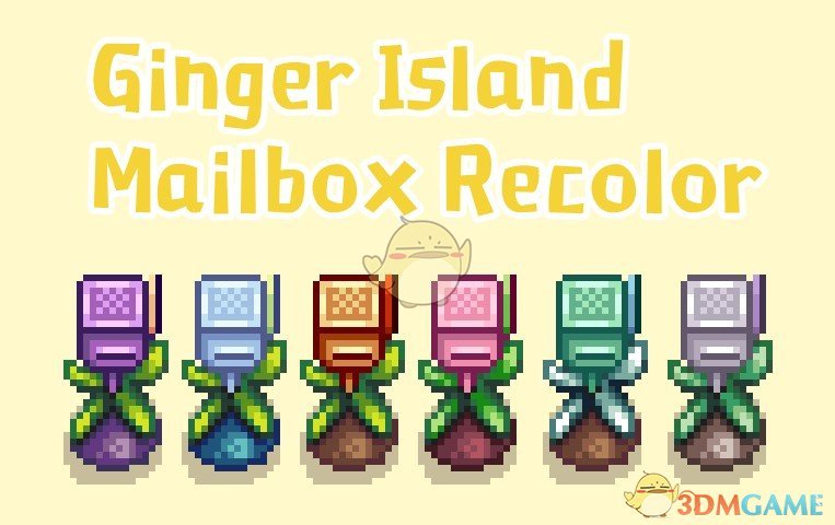 《星露谷物语》姜岛邮箱改色MOD