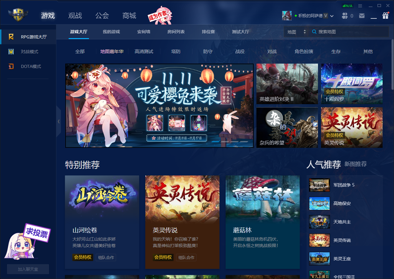 魔兽争霸官方对战平台v2.4.80.15963