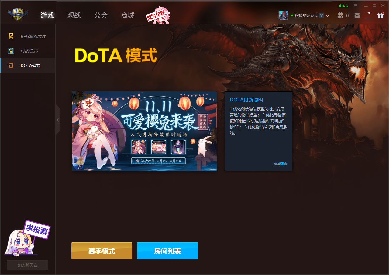 魔兽争霸官方对战平台v2.4.80.15963