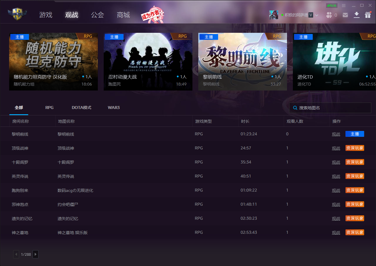 魔兽争霸官方对战平台v2.4.80.15963