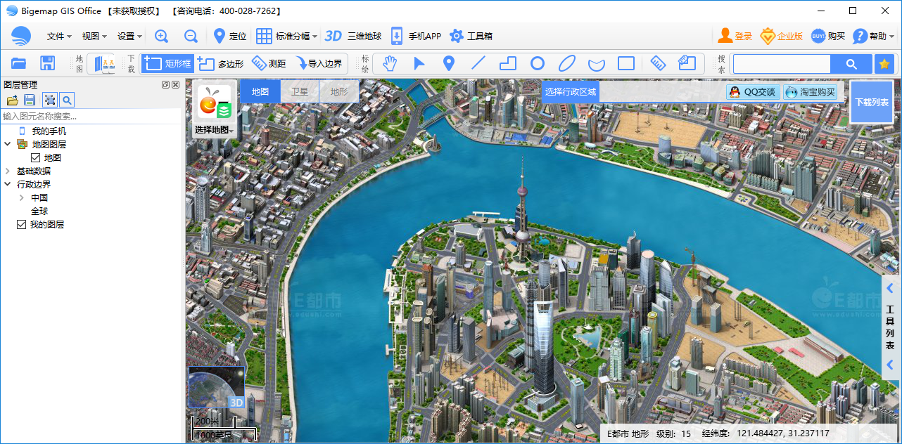 BIGEMAP GIS Office卫星地图