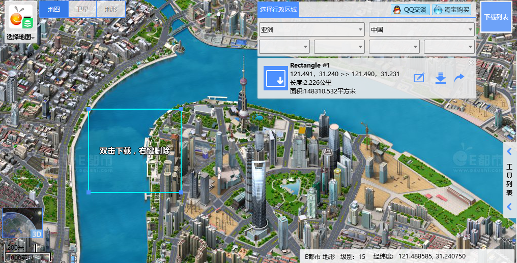 BIGEMAP GIS Office卫星地图