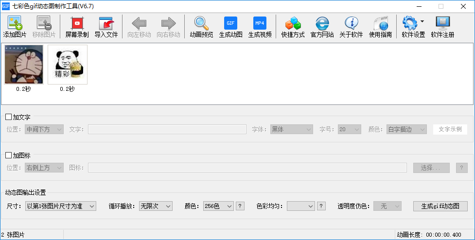七彩色gif动态图制作