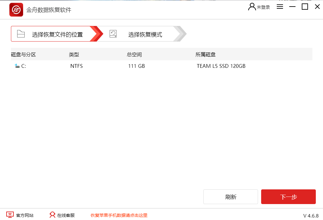 金舟数据恢复软件最新版