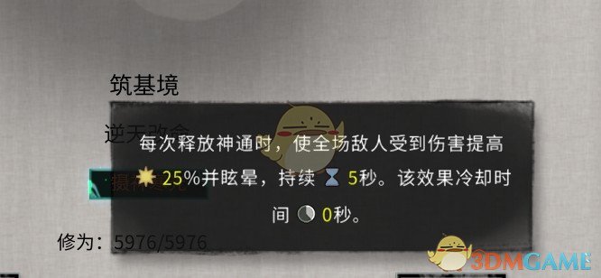 《鬼谷八荒》逆天改命摄神寒光修改增强MOD