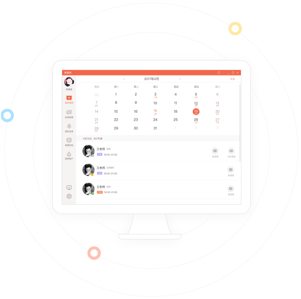 好分数辅导PC端