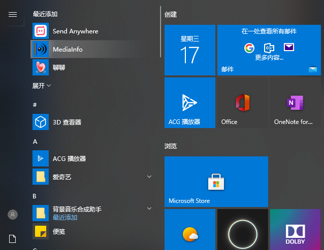 MediaInfo分析工具