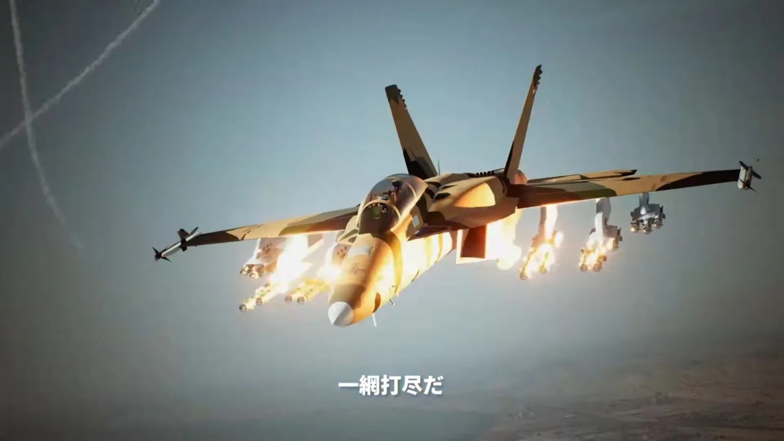 《皇牌空战7》“尖端战机”系列DLC推出 预告片分享
