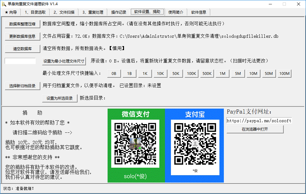 单身狗重复文件清理