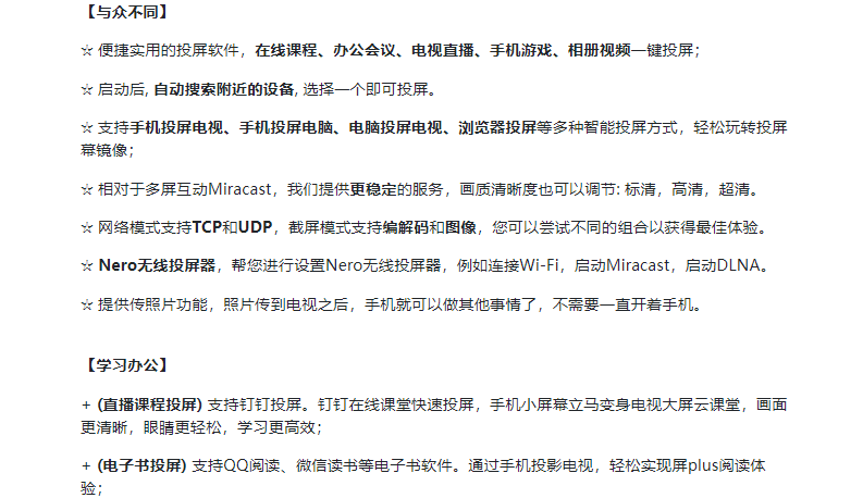 雨燕投屏最新版