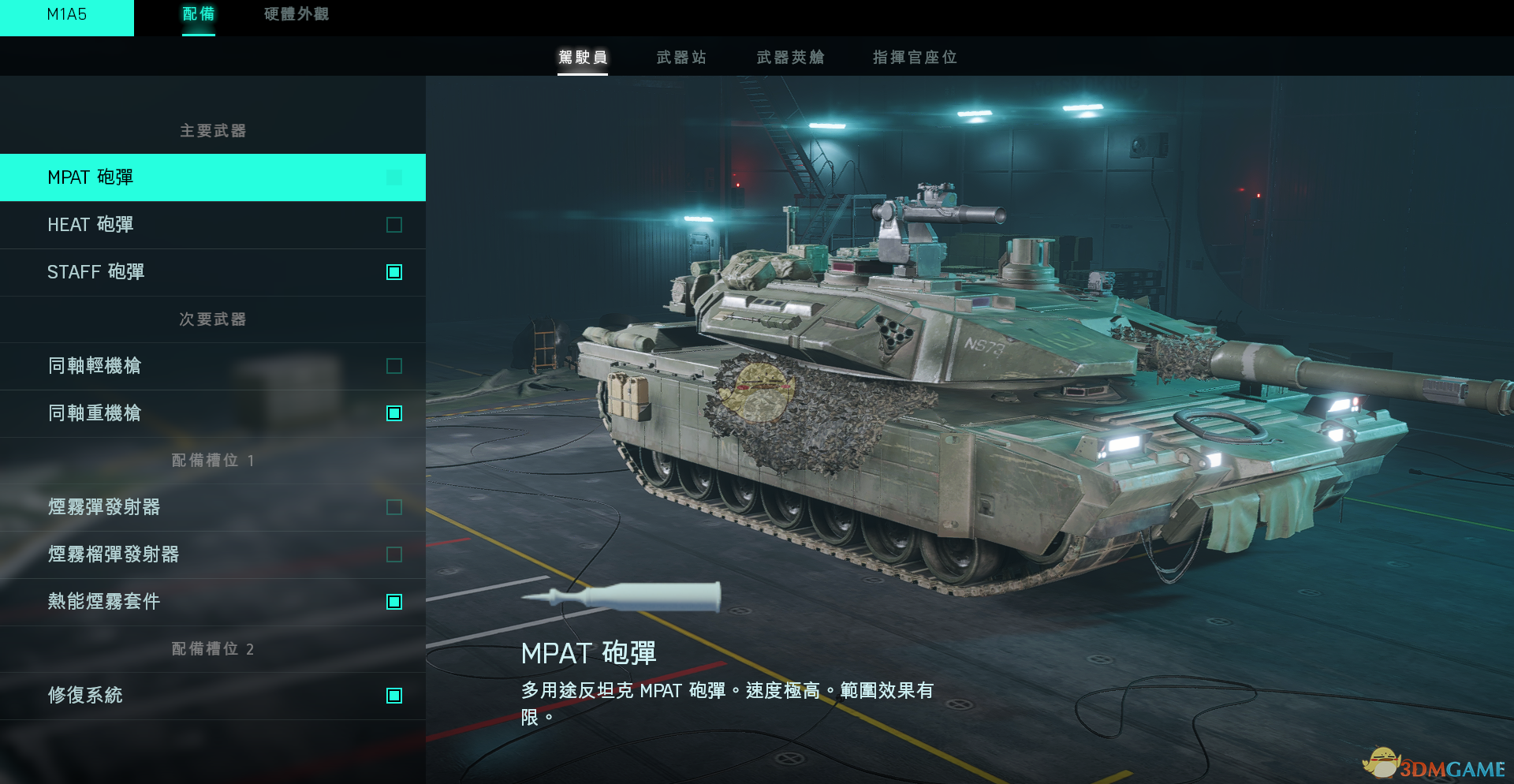 《战地2042》M1A5重型坦克介绍