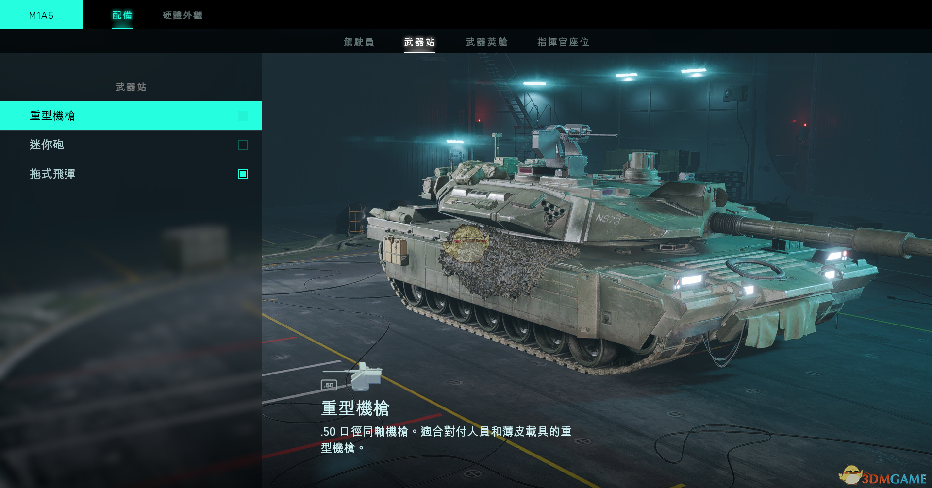 《战地2042》M1A5重型坦克介绍