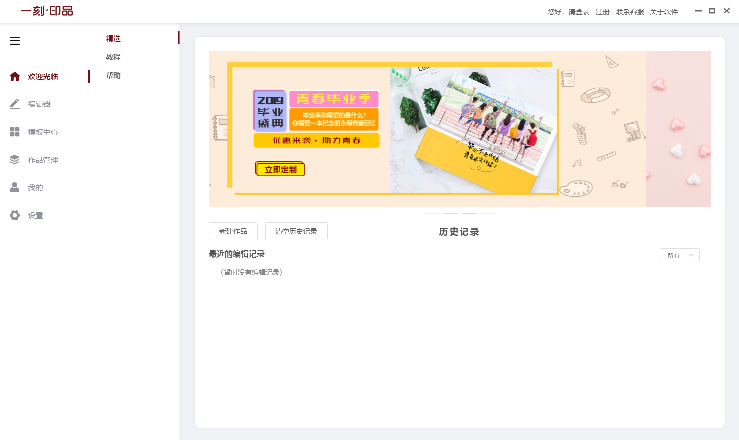 一刻印品专业设计