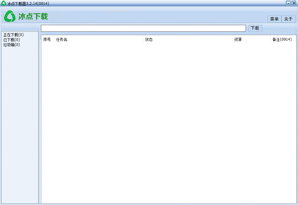 冰点文库下载器最新版