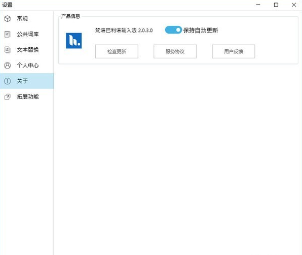 梵语巴利语输入法