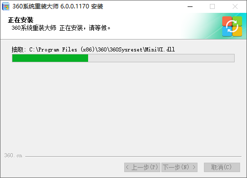 360系统重装大师最新版