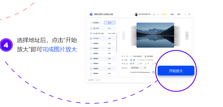 嗨格式图片无损放大器