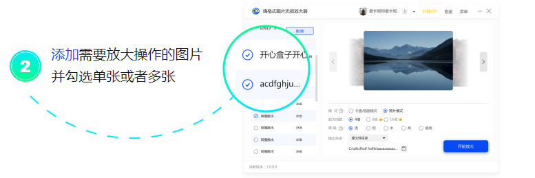 嗨格式图片无损放大器