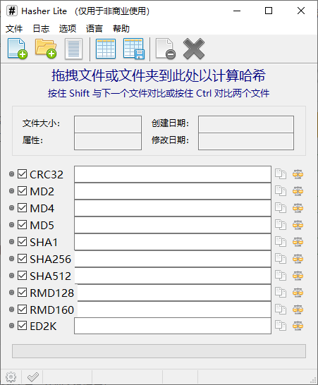 Hash(MD5校验工具包)