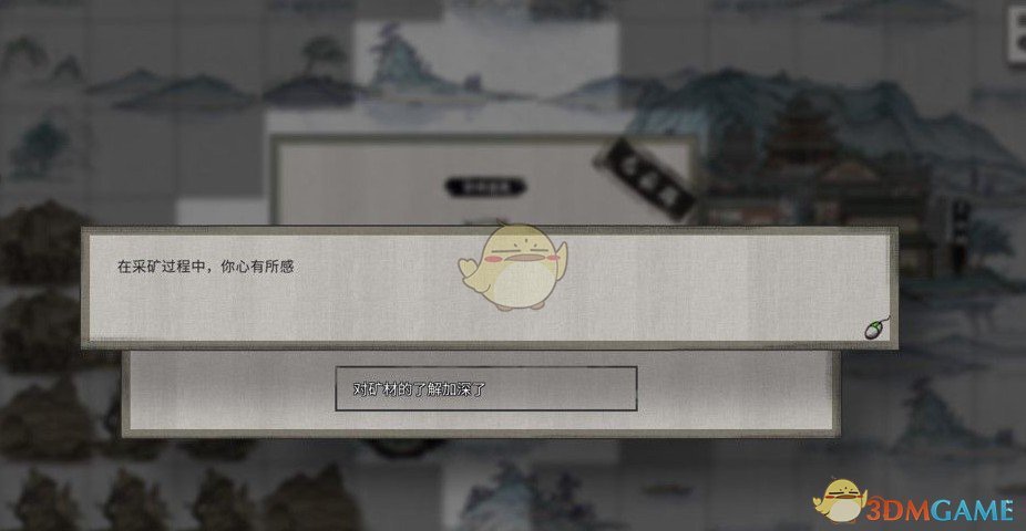 《鬼谷八荒》宗门版勤能补拙MOD