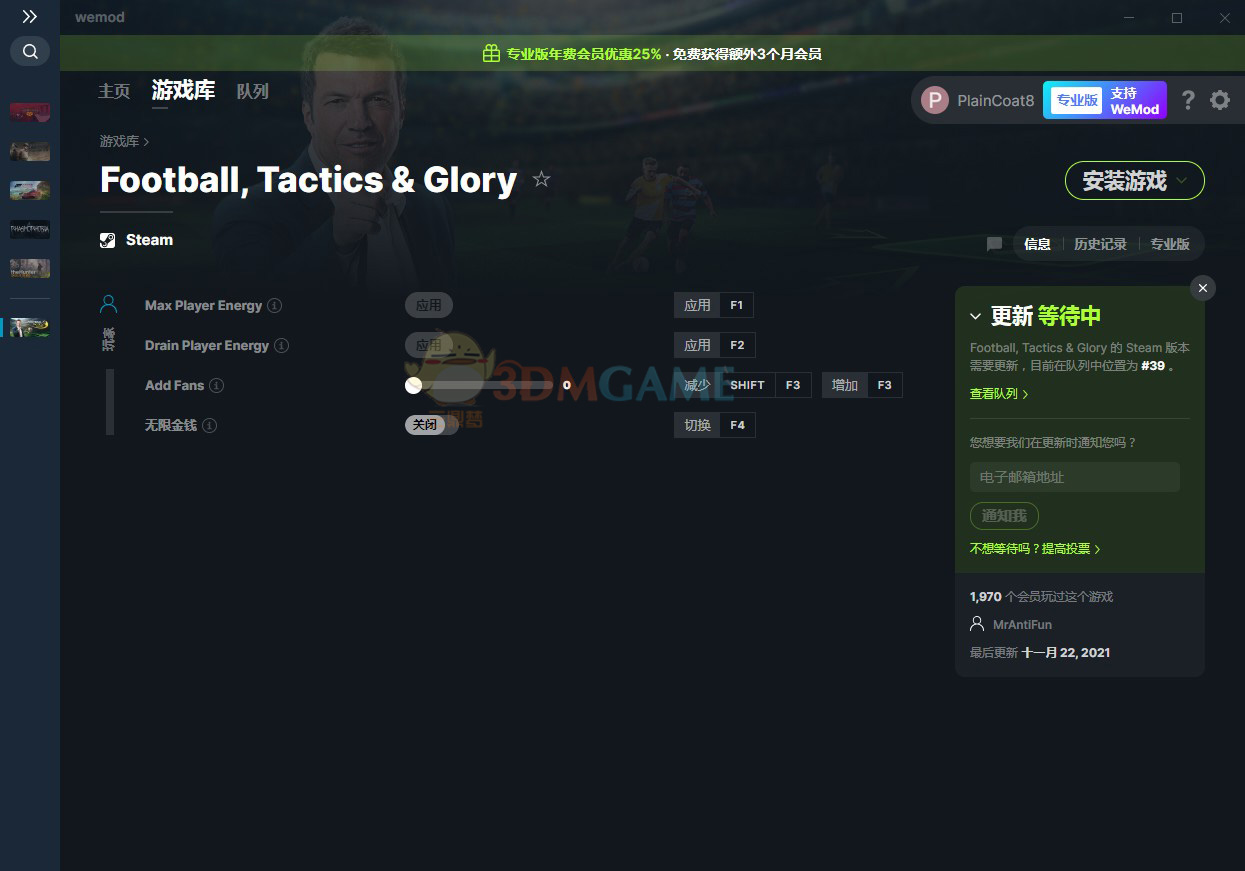 《足球战术》v2021.11.22四项修改器[MrAntiFun]