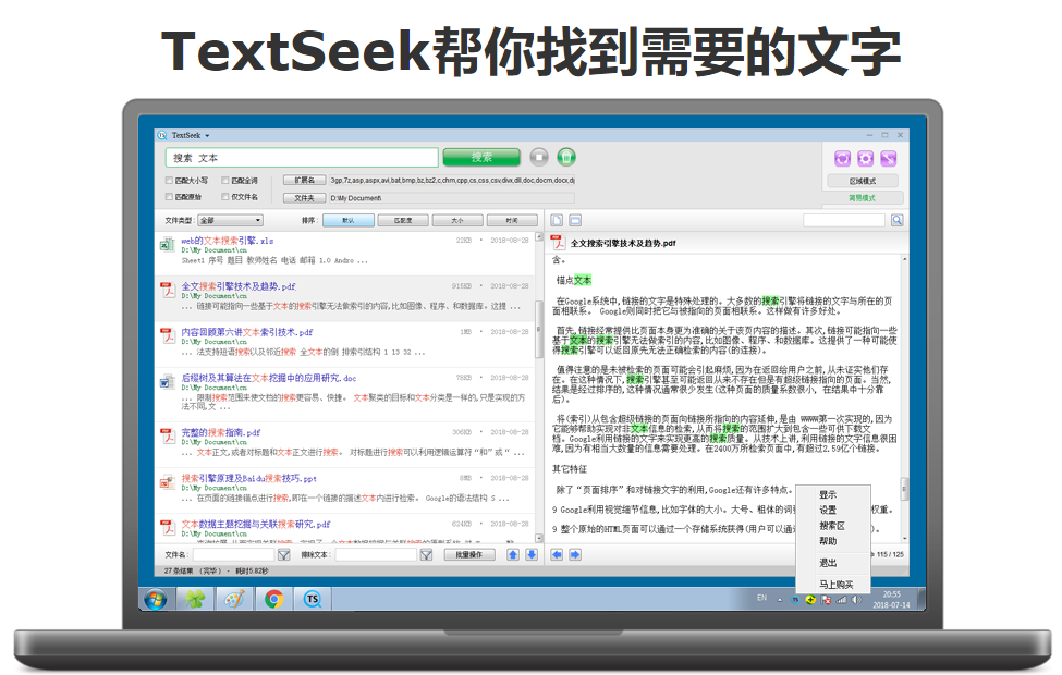 TextSeek