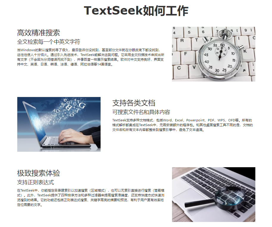 TextSeek