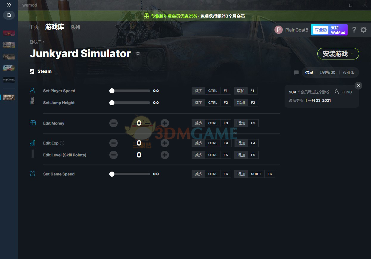 《垃圾场模拟器》v2021.11.23六项修改器[MrAntiFun]