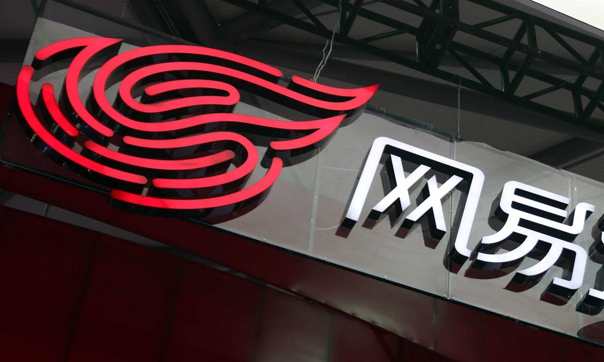 网易元宇宙要来了 2022年1月1日揭晓 和大话西游有关