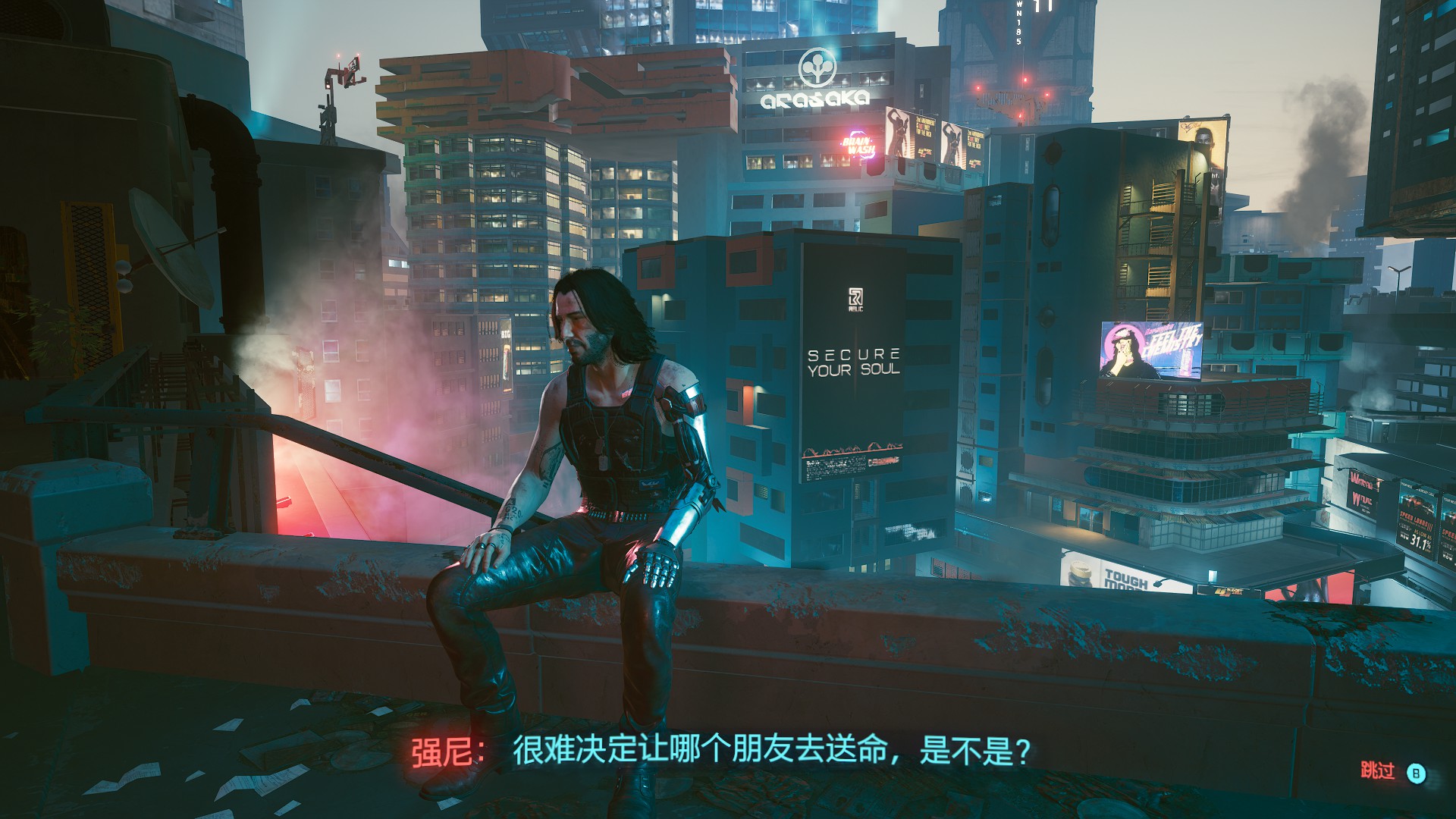 《赛博朋克2077》全结局剧情及前置任务一览