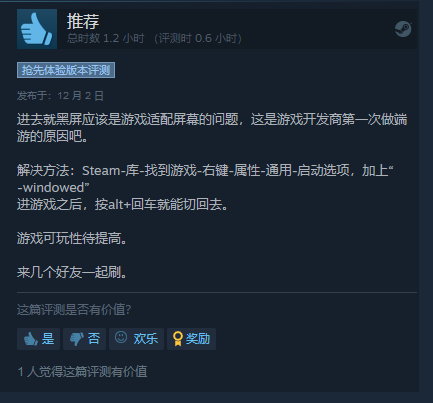 太空主题肉鸽《ANVIL》登陆Steam 综合评价“多半好评”