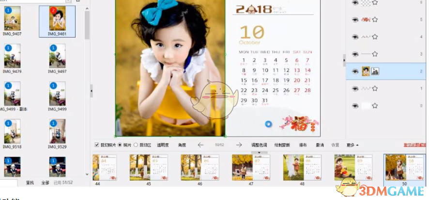 N8图文印刷设计系统 2018 8.01