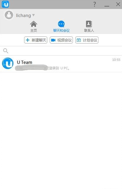 U通讯4.8.0
