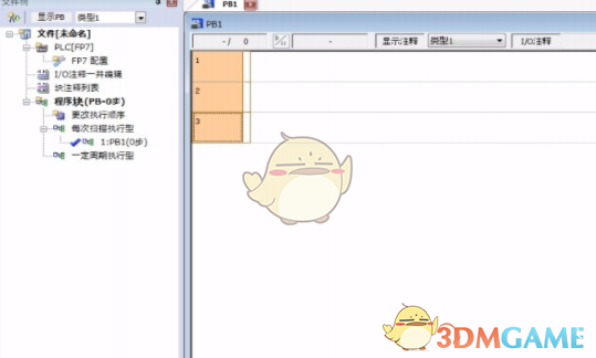 fpwin gr7(松下PLC编程软件) 2.21