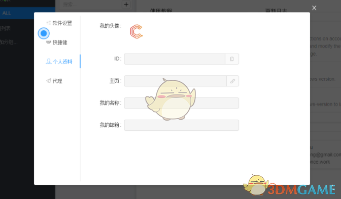 CodeExpander(代码片段管理软件)3.3.6