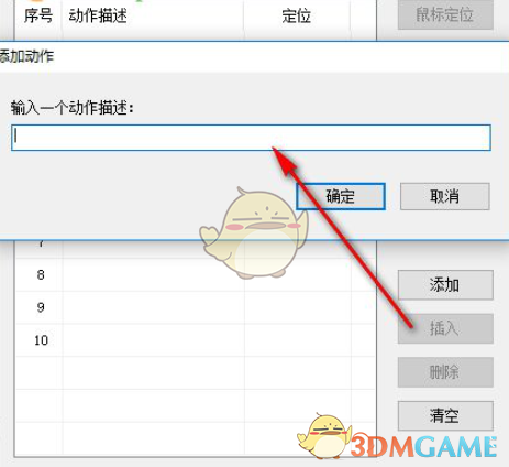 MKScript(鼠标键盘自动化脚本解释器) 6.0