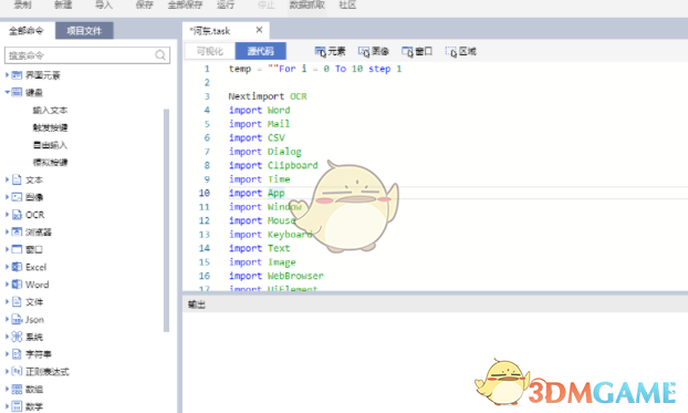 UiBot Creator(流程自动化专家) 12.26.0538