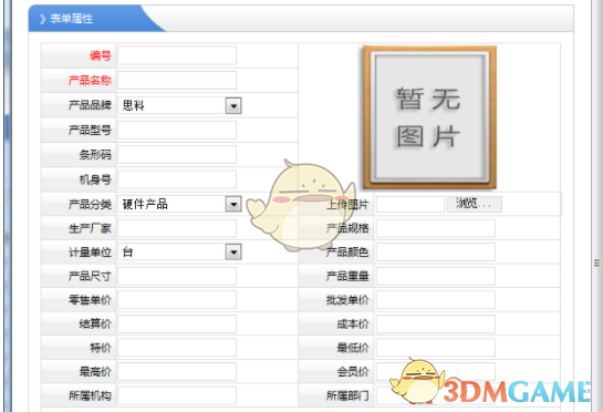 名易MyIDP智能开发平台 1.3.0.6