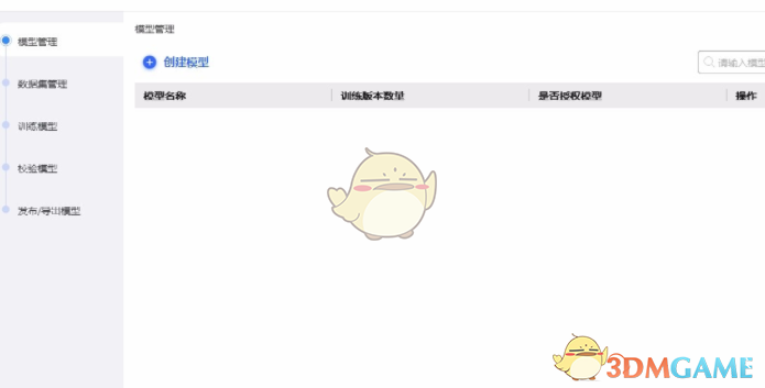 海康AI开放平台客户端 1.3.1